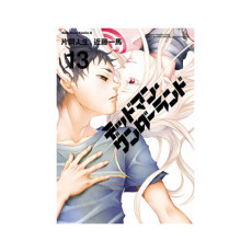 deadman_wonderland_13_(comic)_(shonen)_9788416040087_oferta